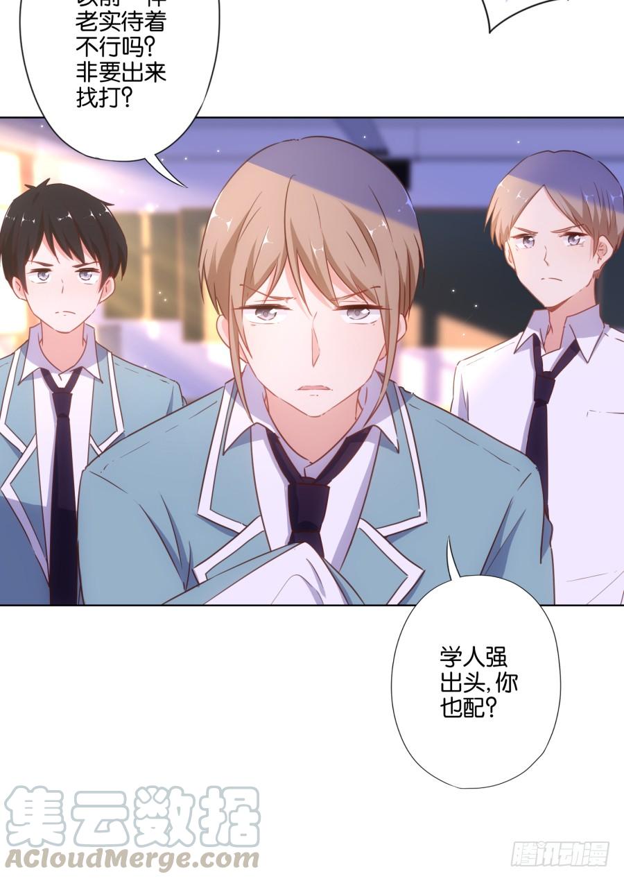 《风骚老爸》够了！你们都给我住手！ 第22页