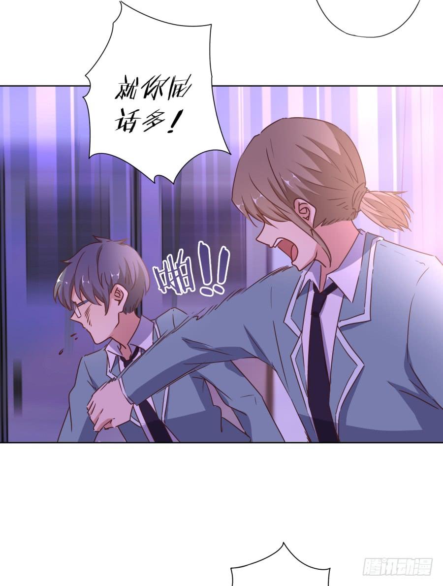 《风骚老爸》够了！你们都给我住手！ 第24页