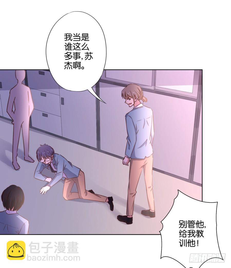 《风骚老爸》够了！你们都给我住手！ 第26页