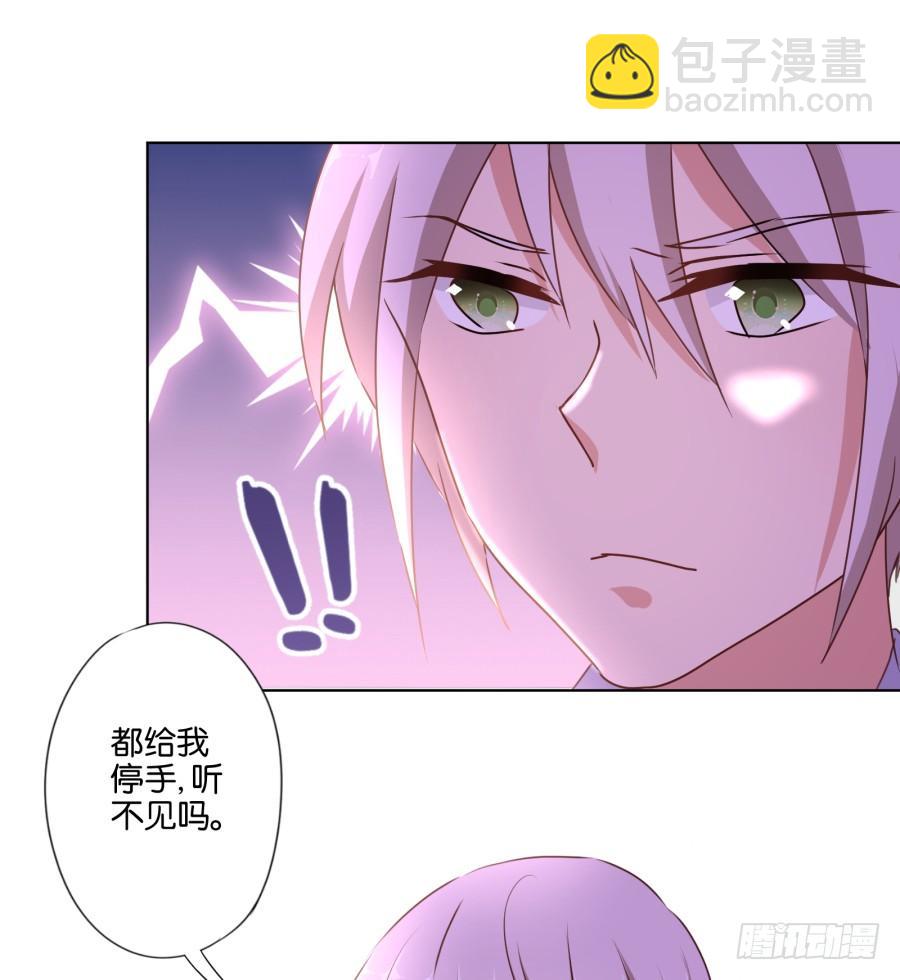 《风骚老爸》够了！你们都给我住手！ 第28页