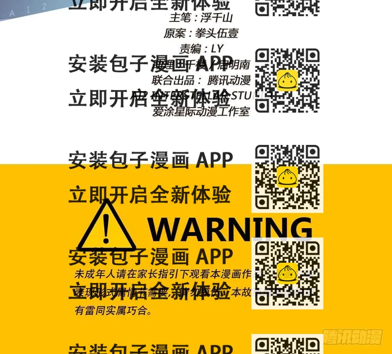 《风骚老爸》够了！你们都给我住手！ 第2页