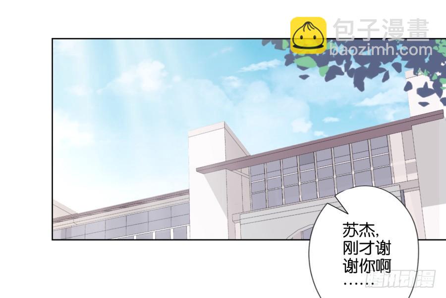 《风骚老爸》够了！你们都给我住手！ 第35页