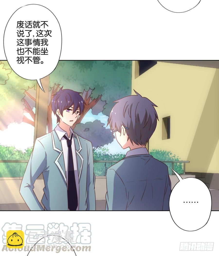 《风骚老爸》够了！你们都给我住手！ 第36页