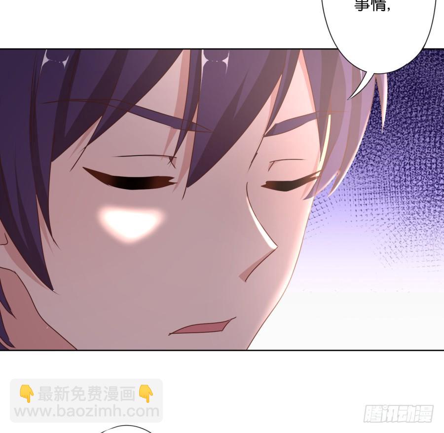 《风骚老爸》够了！你们都给我住手！ 第38页
