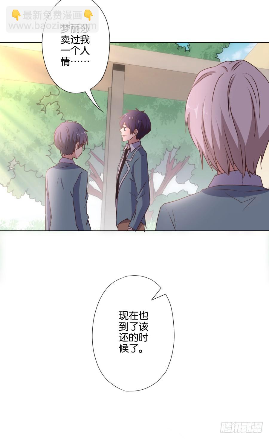 《风骚老爸》够了！你们都给我住手！ 第39页