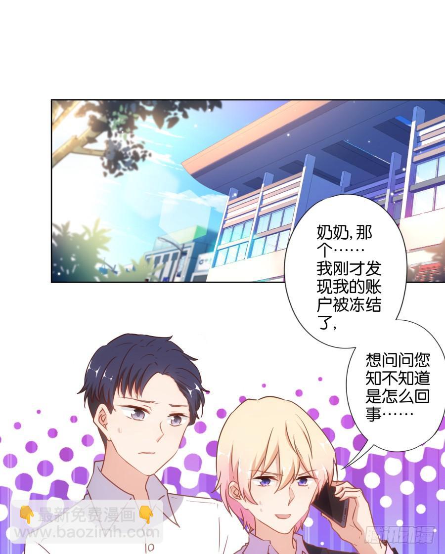 《风骚老爸》够了！你们都给我住手！ 第3页