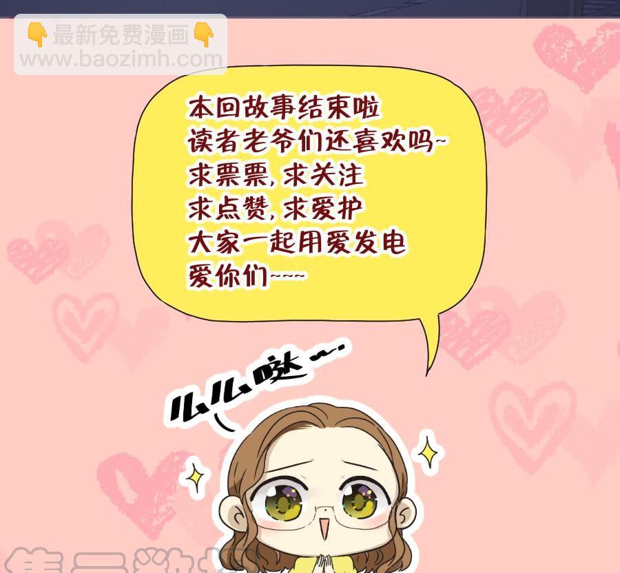 《风骚老爸》够了！你们都给我住手！ 第43页