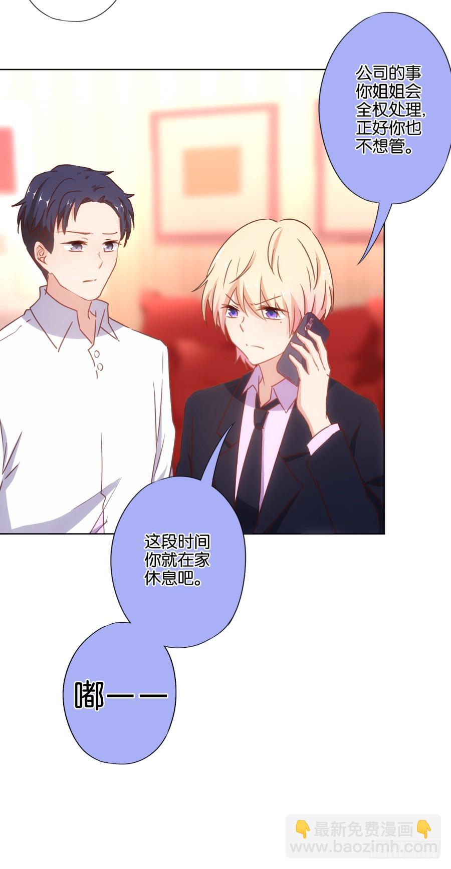 《风骚老爸》够了！你们都给我住手！ 第9页