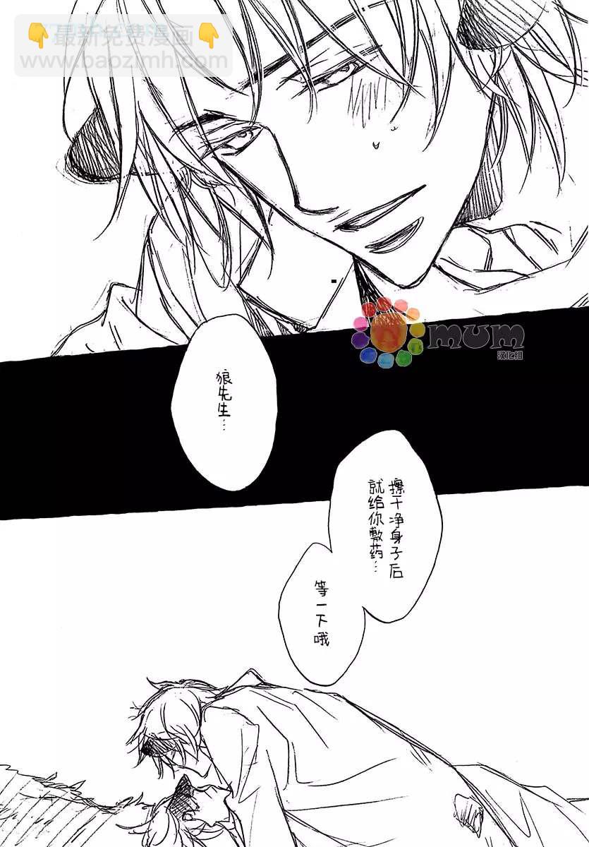 《某一日，森林中》第3.5话 第6页
