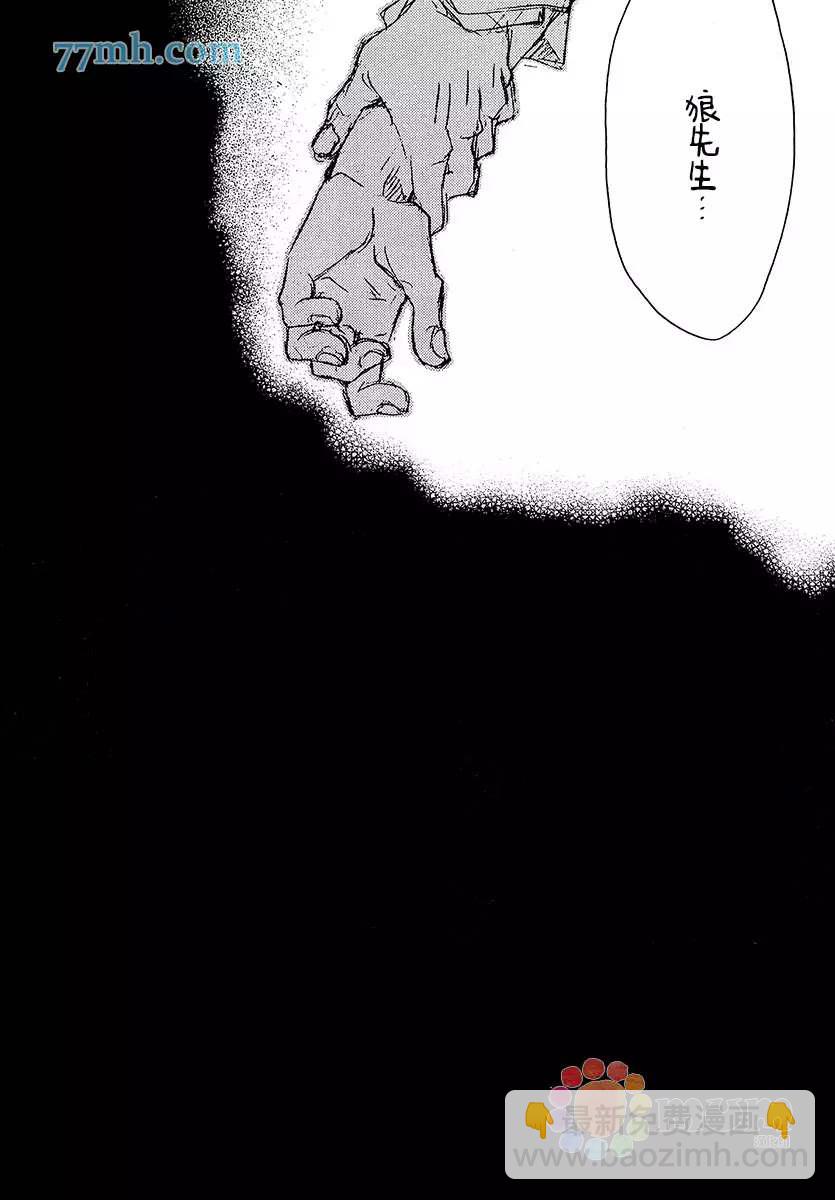 《某一日，森林中》第2话 第26页