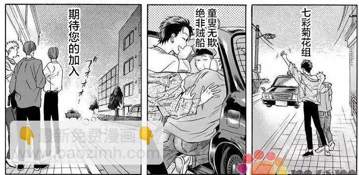《某一日，森林中》第4话 第43页