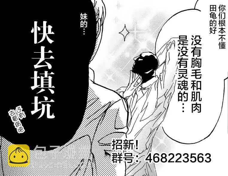 《某一日，森林中》第4话 第46页