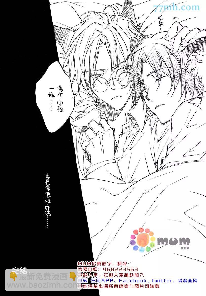 《某一日，森林中》第4.5话 第40页