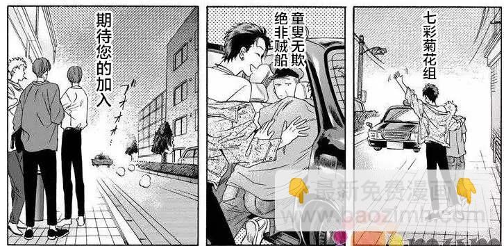 《某一日，森林中》第4.5话 第41页