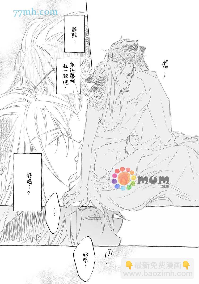 《某一日，森林中》第8话 第27页