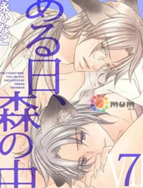 《某一日，森林中》漫画封面图 - tl漫画