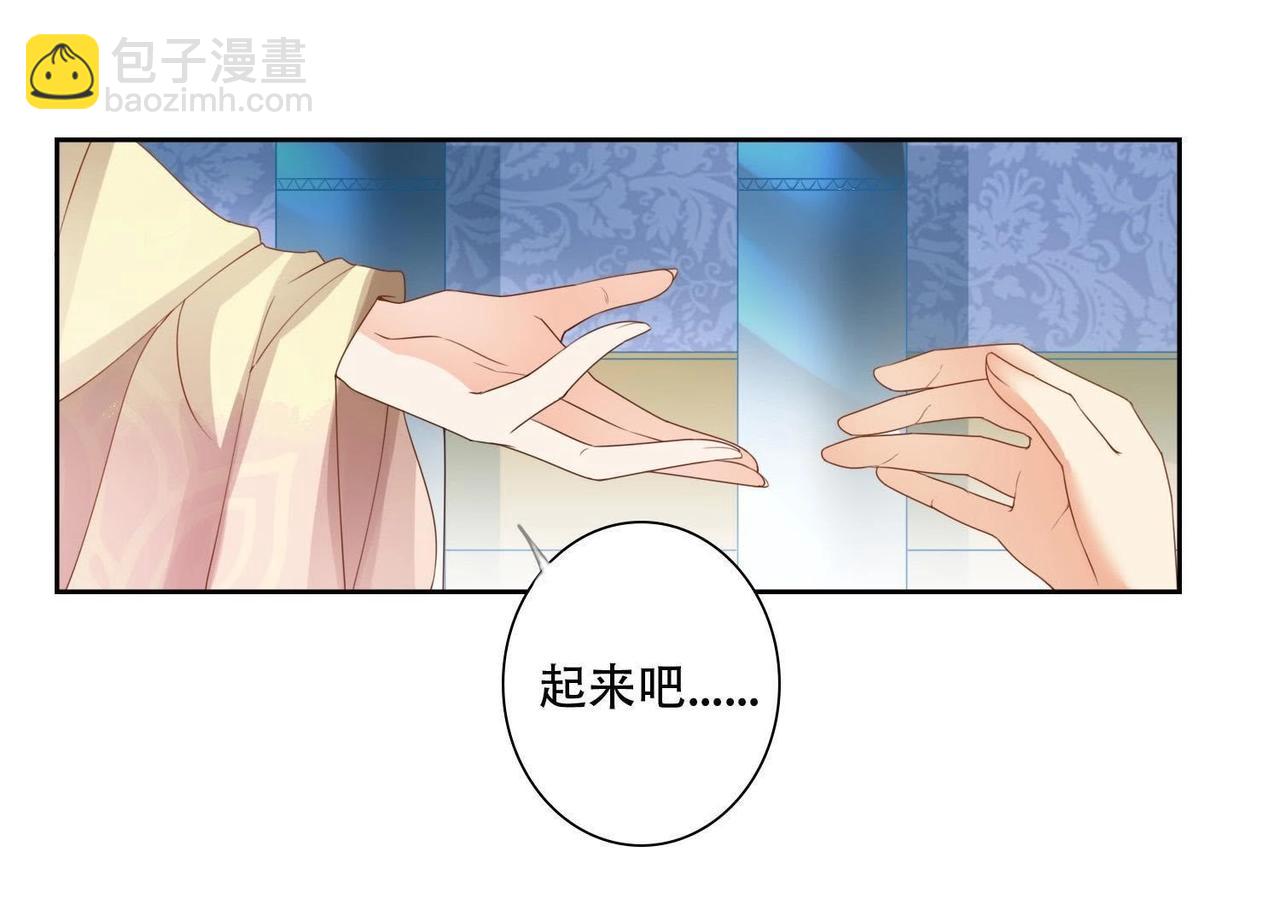 《青丘女帝夫君要造反》第4话不会让你有事的！ 第11页