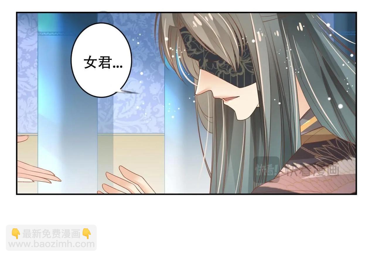 《青丘女帝夫君要造反》第4话不会让你有事的！ 第12页