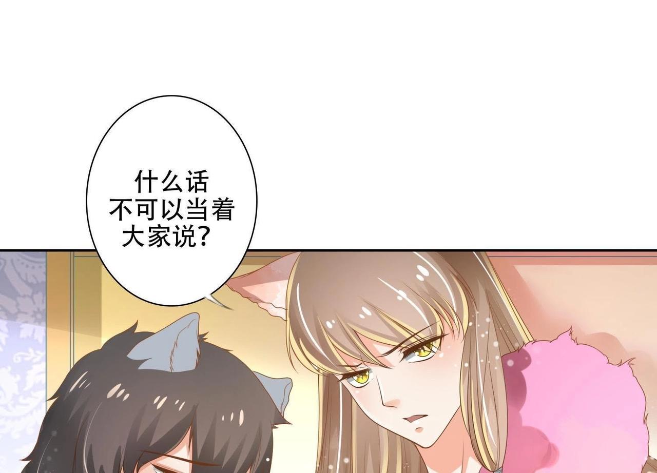 《青丘女帝夫君要造反》第4话不会让你有事的！ 第14页