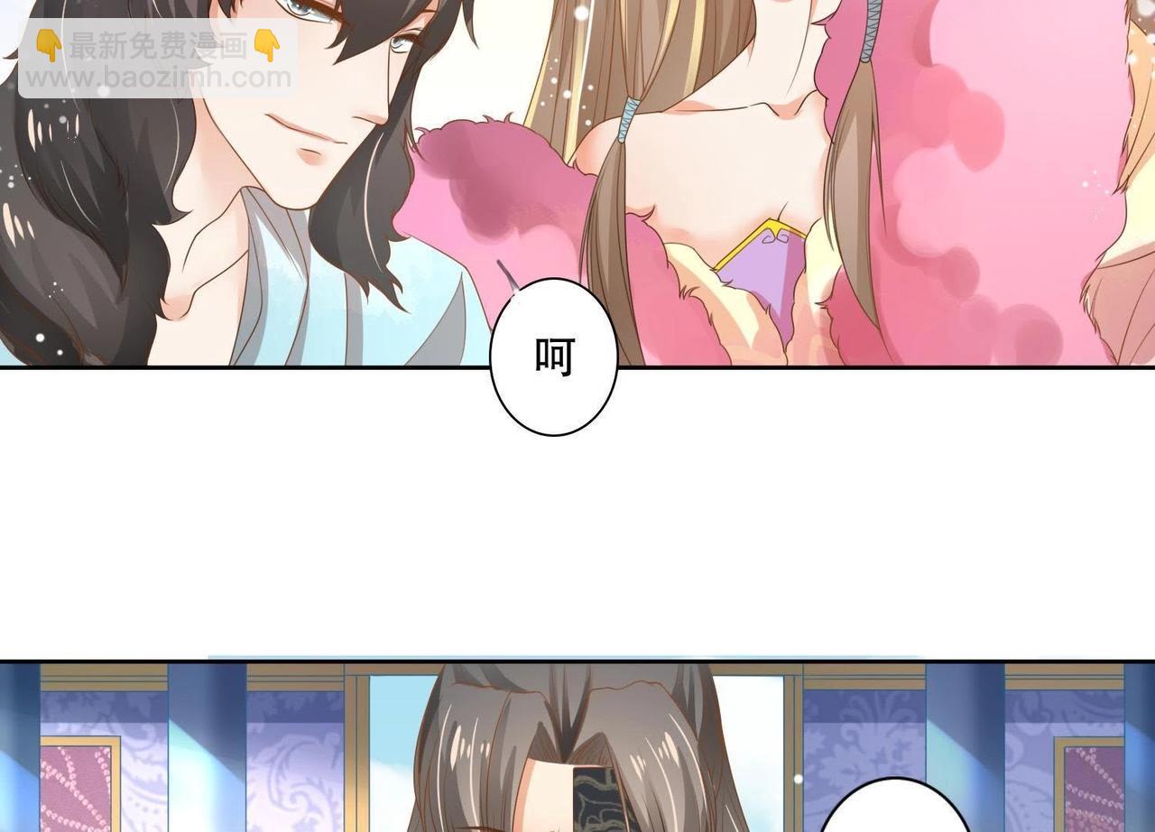 《青丘女帝夫君要造反》第4话不会让你有事的！ 第15页