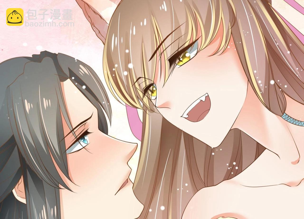《青丘女帝夫君要造反》第4话不会让你有事的！ 第19页