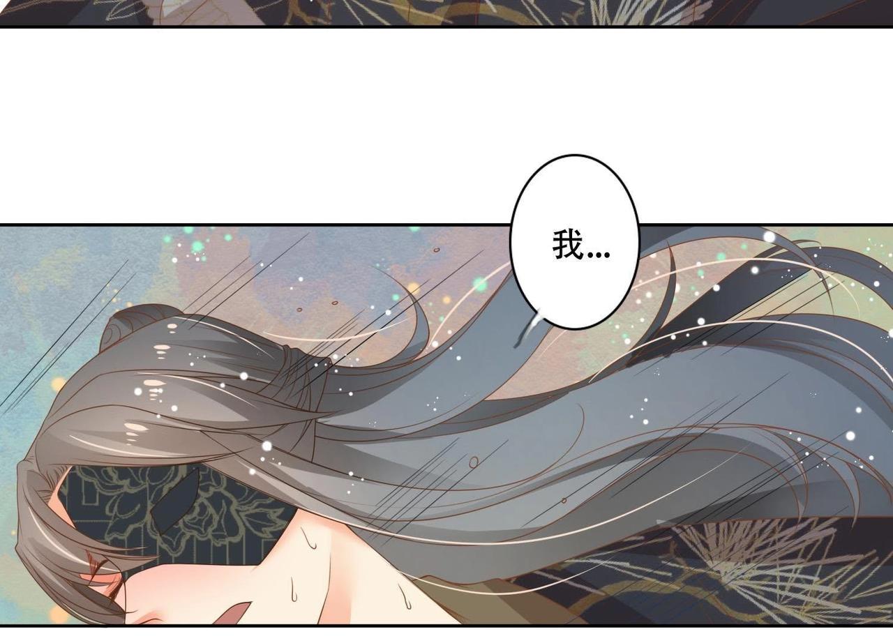 《青丘女帝夫君要造反》第4话不会让你有事的！ 第28页