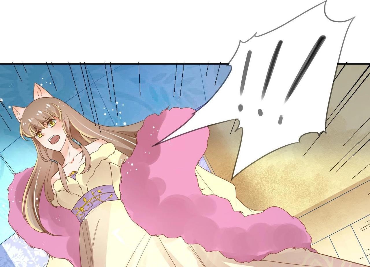 《青丘女帝夫君要造反》第4话不会让你有事的！ 第29页