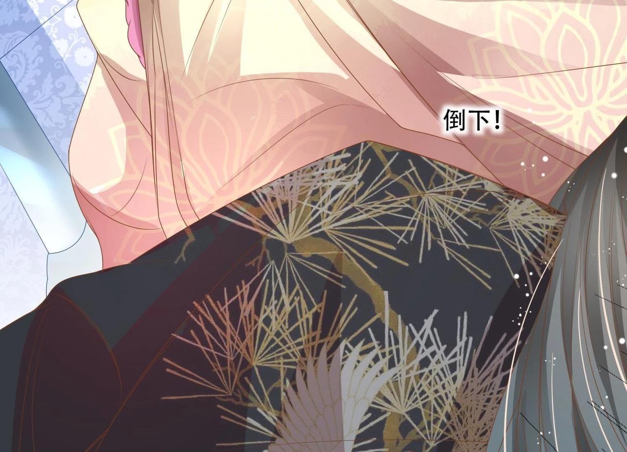《青丘女帝夫君要造反》第4话不会让你有事的！ 第30页