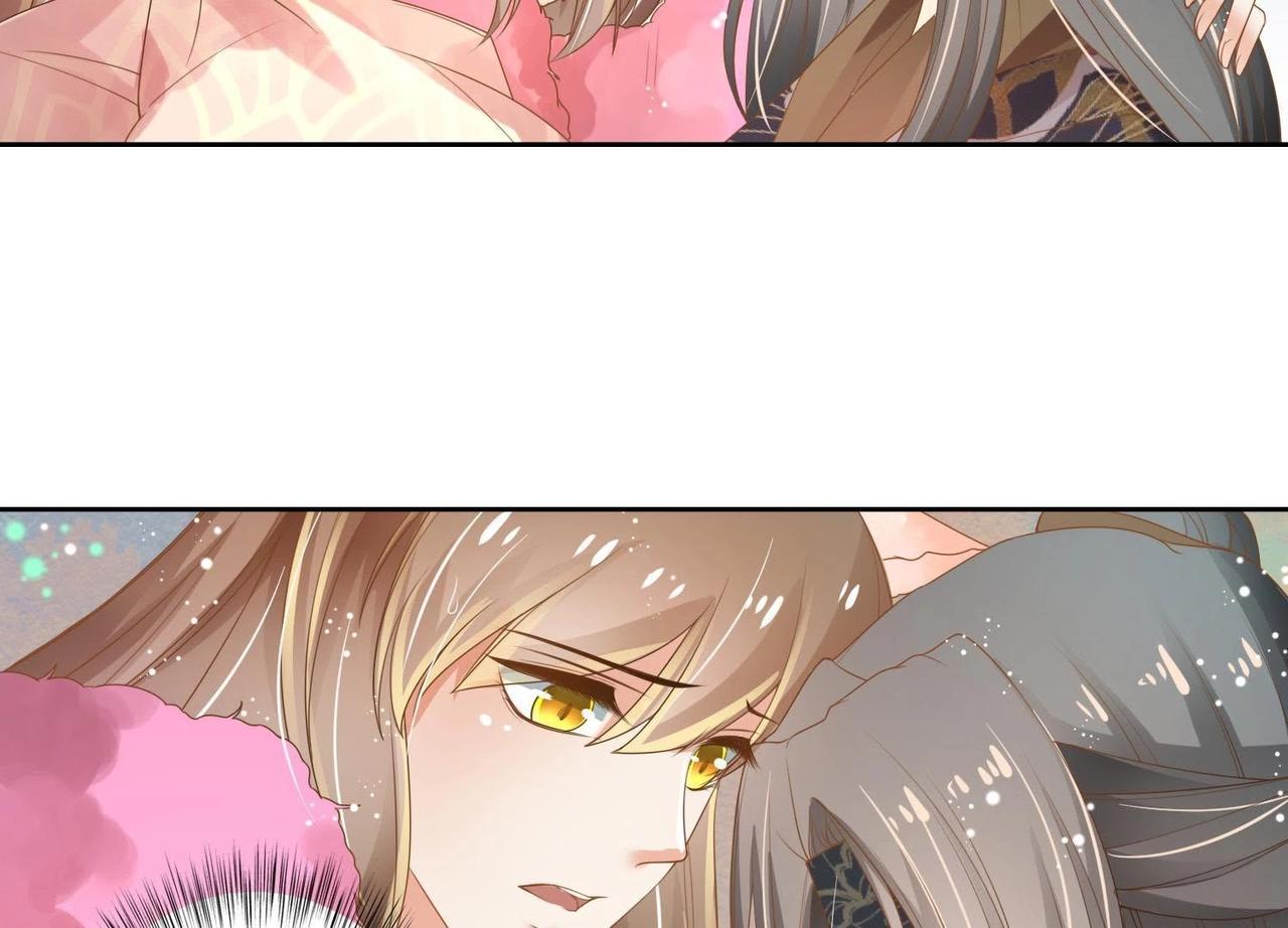 《青丘女帝夫君要造反》第4话不会让你有事的！ 第33页