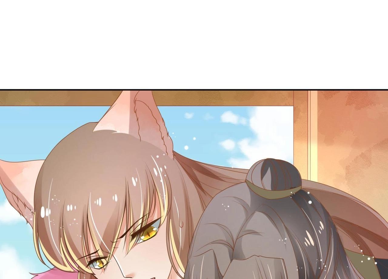《青丘女帝夫君要造反》第4话不会让你有事的！ 第47页