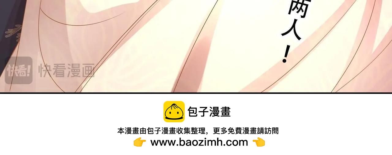 《青丘女帝夫君要造反》第4话不会让你有事的！ 第49页