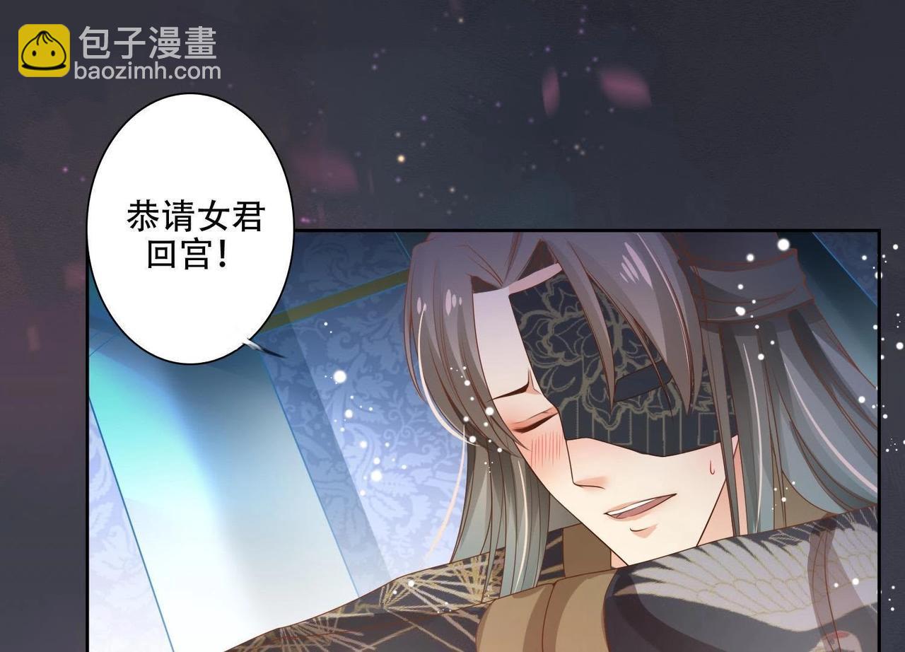 《青丘女帝夫君要造反》第4话不会让你有事的！ 第5页