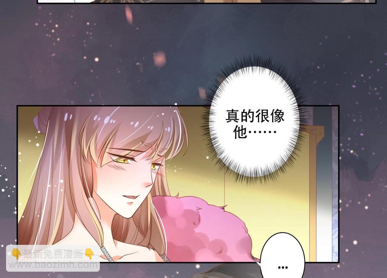 《青丘女帝夫君要造反》第4话不会让你有事的！ 第6页