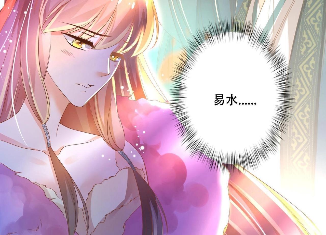 《青丘女帝夫君要造反》第4话不会让你有事的！ 第8页