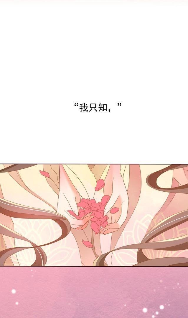 《青丘女帝夫君要造反》预告 第11页