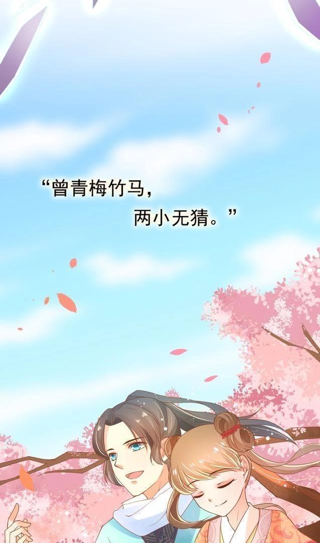 《青丘女帝夫君要造反》预告 第3页