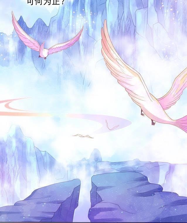 《青丘女帝夫君要造反》预告 第9页