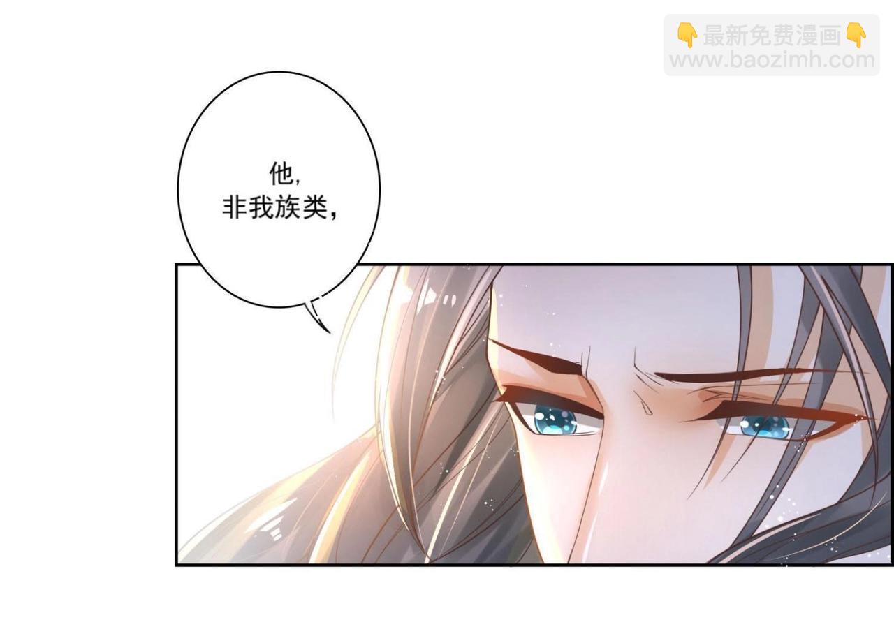 《青丘女帝夫君要造反》第1话妖狐觉醒 第14页