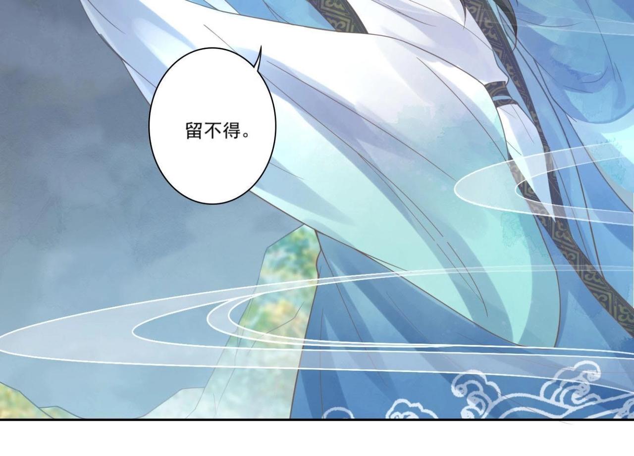 《青丘女帝夫君要造反》第1话妖狐觉醒 第16页