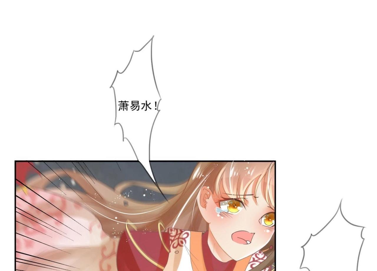 《青丘女帝夫君要造反》第1话妖狐觉醒 第17页
