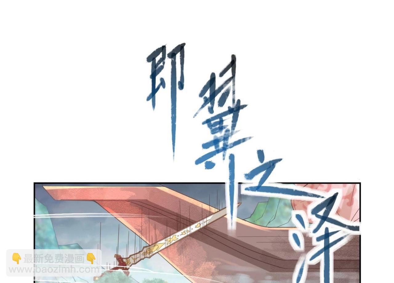 《青丘女帝夫君要造反》第1话妖狐觉醒 第19页