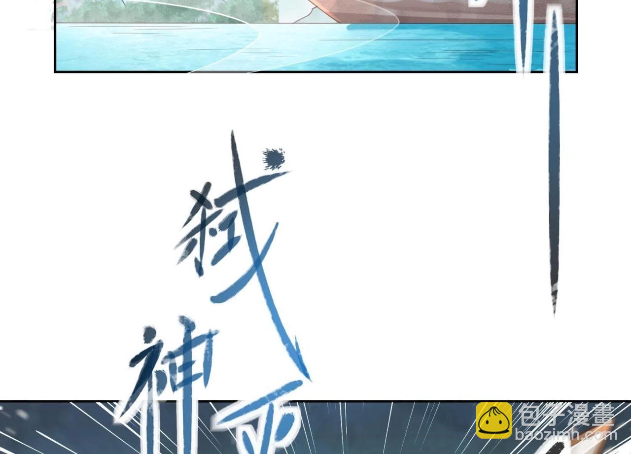 《青丘女帝夫君要造反》第1话妖狐觉醒 第20页
