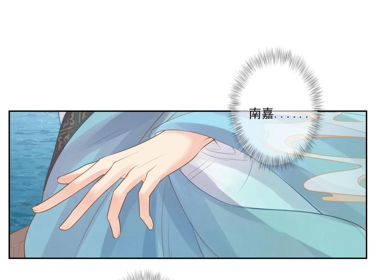 《青丘女帝夫君要造反》第1话妖狐觉醒 第24页