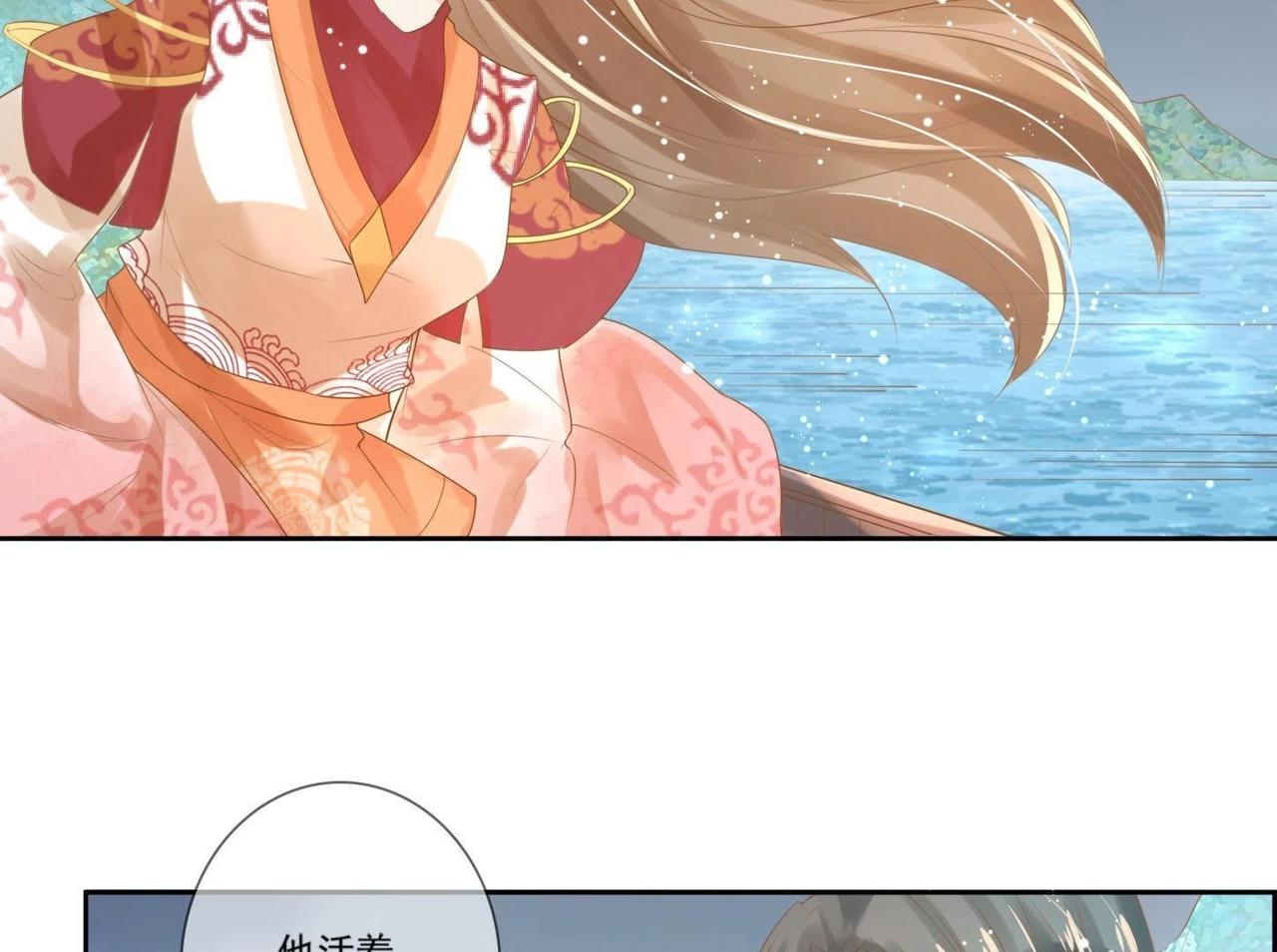《青丘女帝夫君要造反》第1话妖狐觉醒 第28页