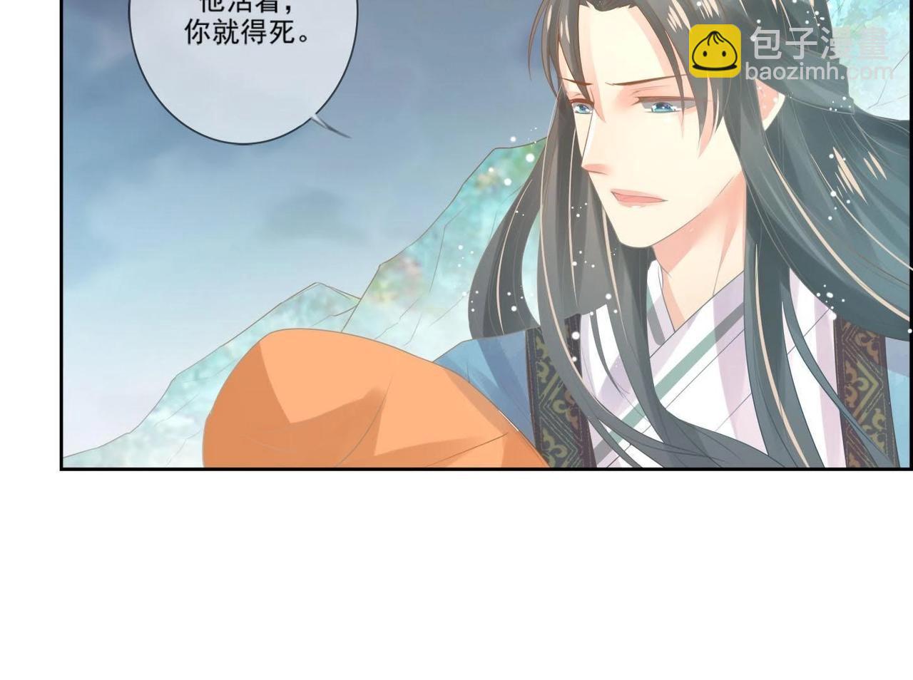 《青丘女帝夫君要造反》第1话妖狐觉醒 第29页