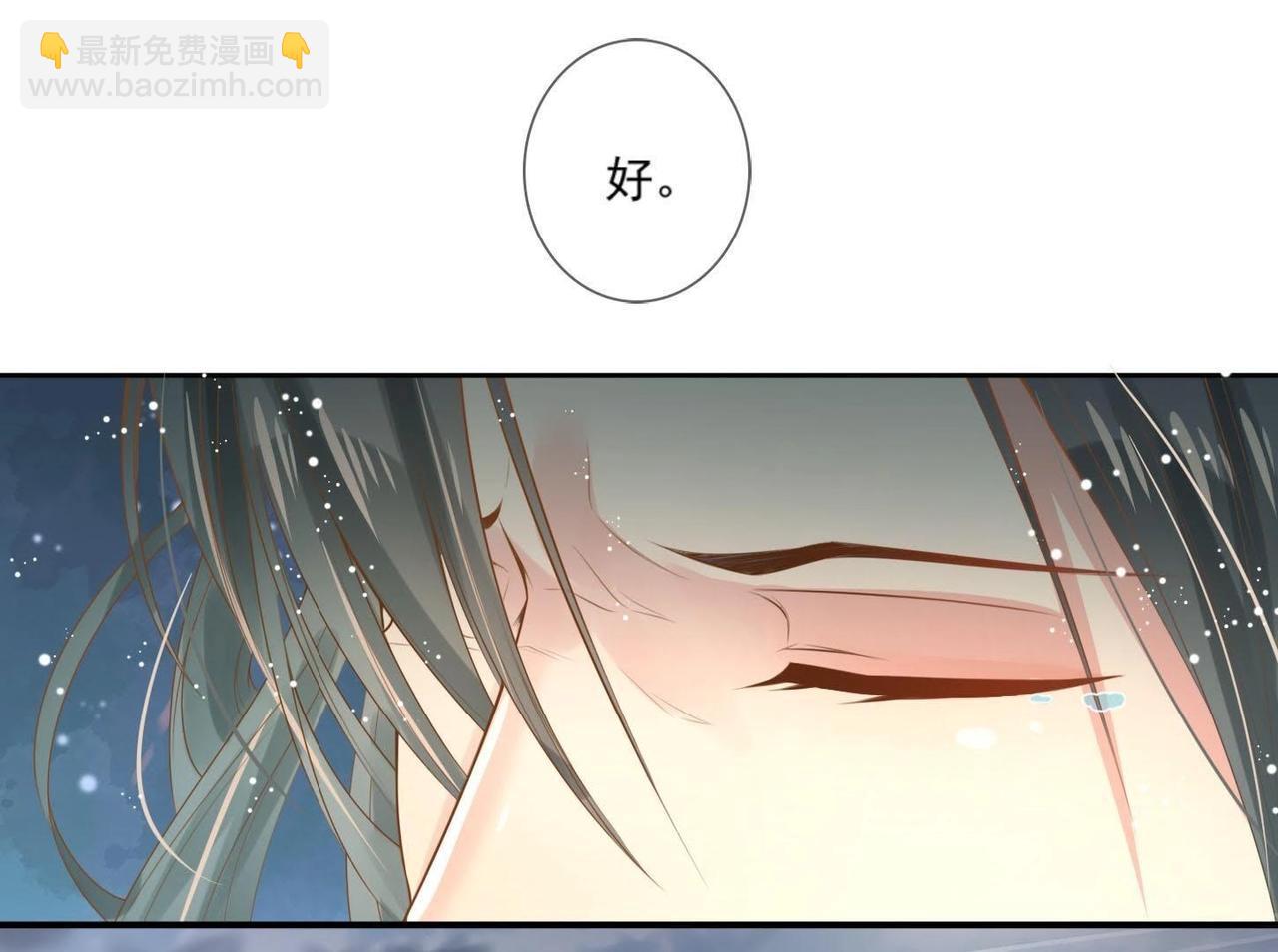 《青丘女帝夫君要造反》第1话妖狐觉醒 第30页