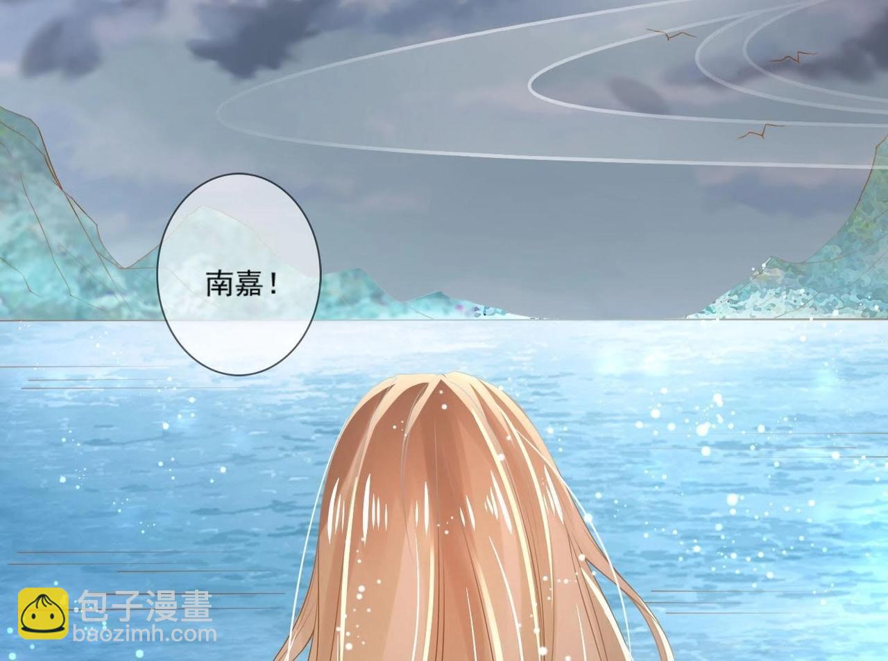 《青丘女帝夫君要造反》第1话妖狐觉醒 第31页