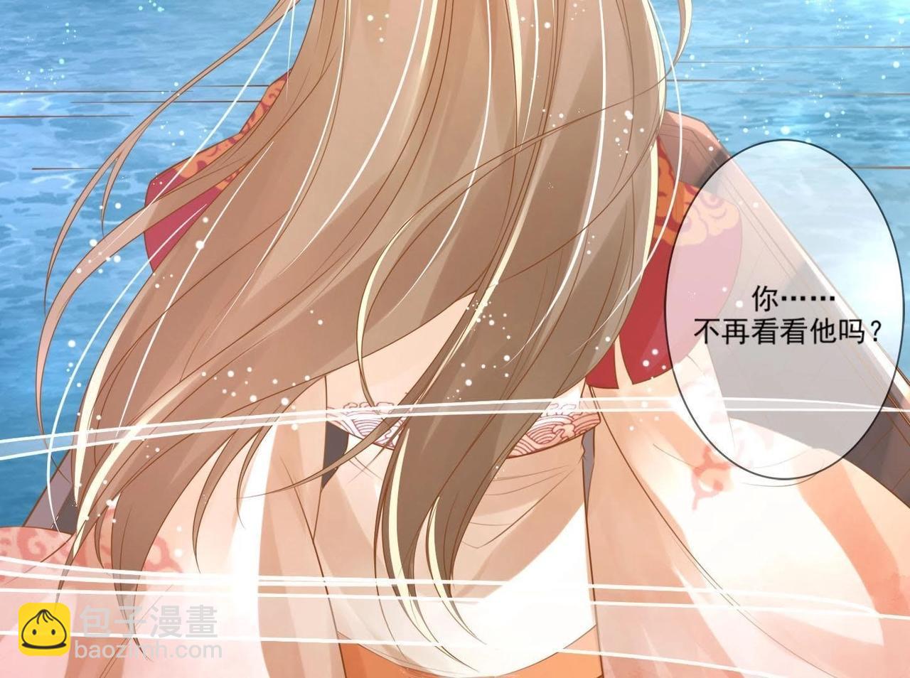 《青丘女帝夫君要造反》第1话妖狐觉醒 第32页