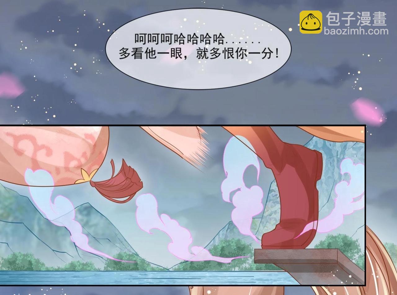 《青丘女帝夫君要造反》第1话妖狐觉醒 第34页