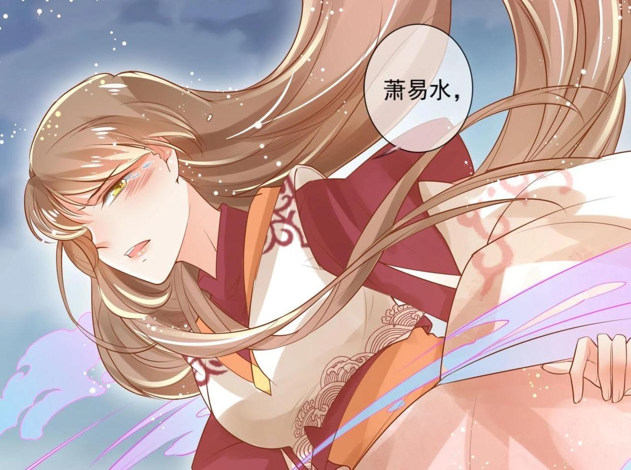 《青丘女帝夫君要造反》第1话妖狐觉醒 第35页